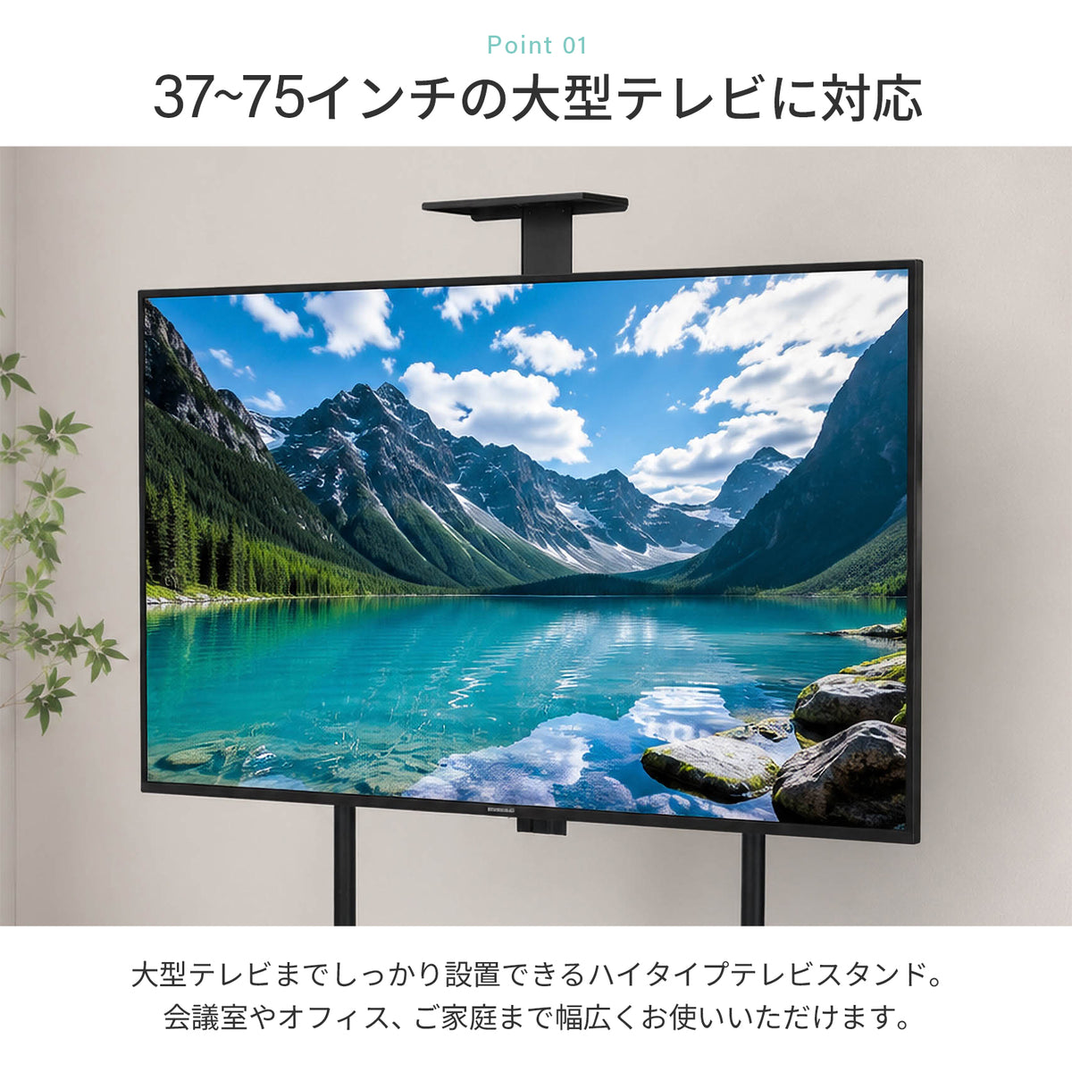 テレビスタンド PHTS-001