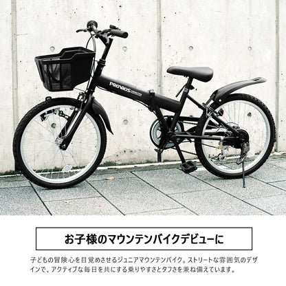 PROVROSジュニアマウンテンバイク P-JM20246