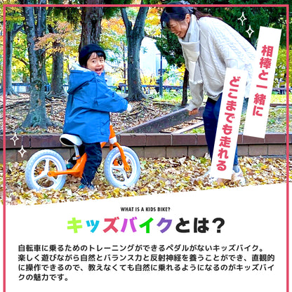 キッズバイク PKB-012