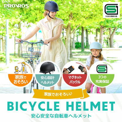 PROVROS 自転車用ヘルメット PKH-001