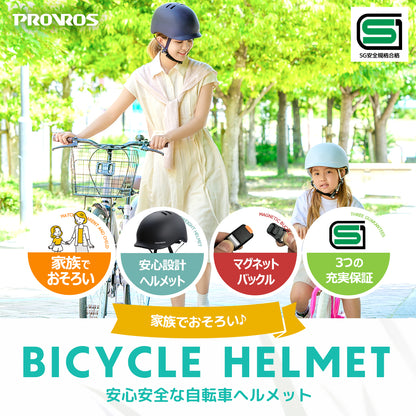 自転車用ヘルメット PKH-001