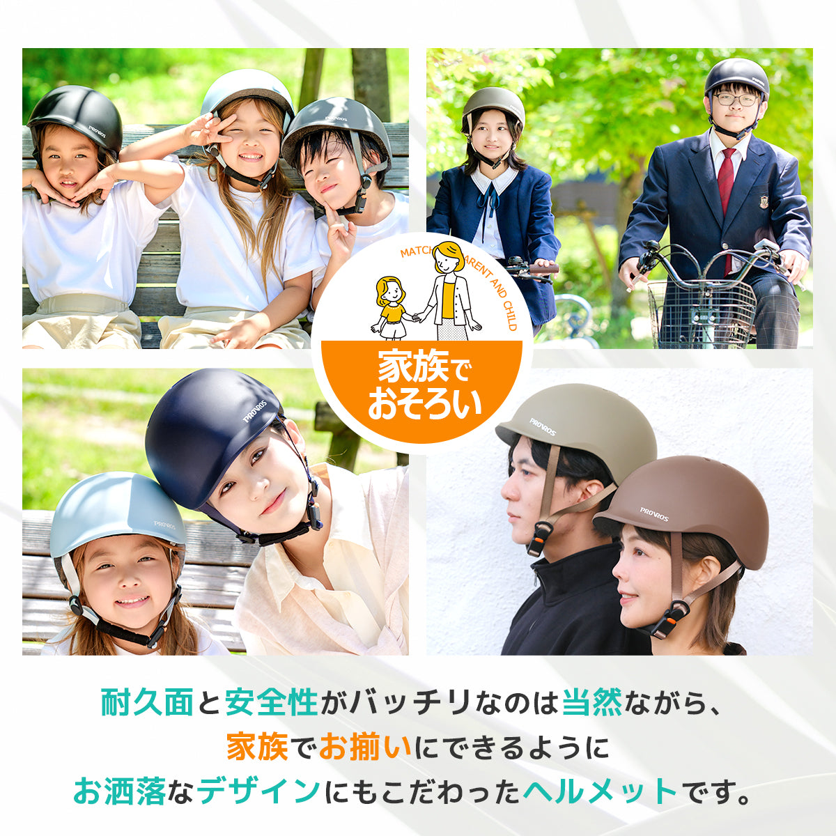 自転車用ヘルメット PKH-001