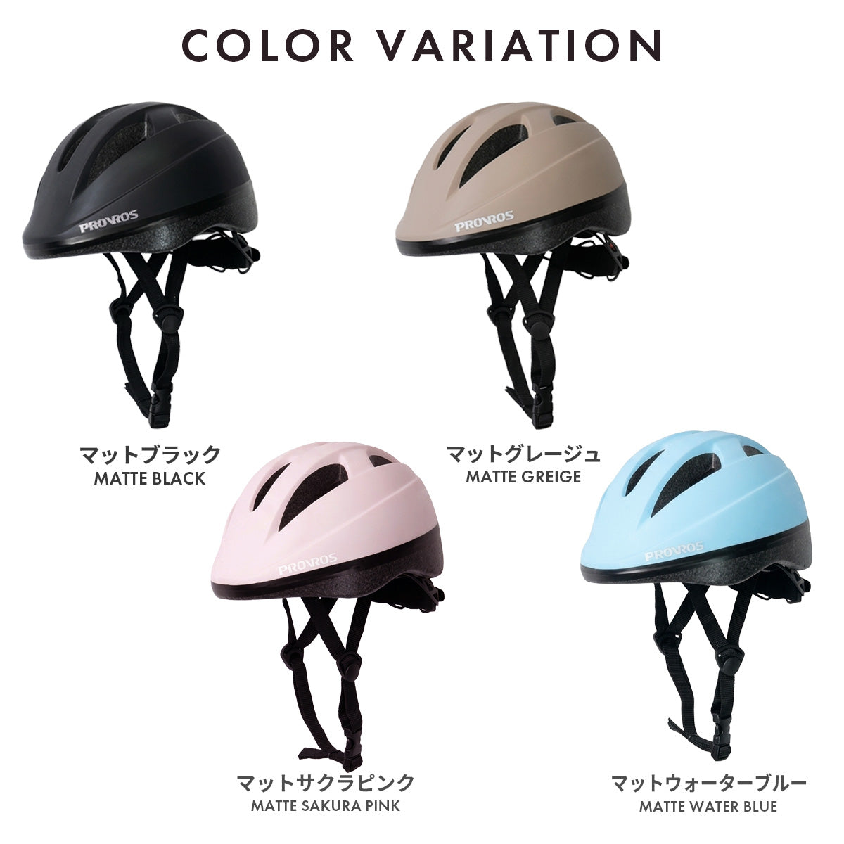 子供用 自転車ヘルメット PKH-002