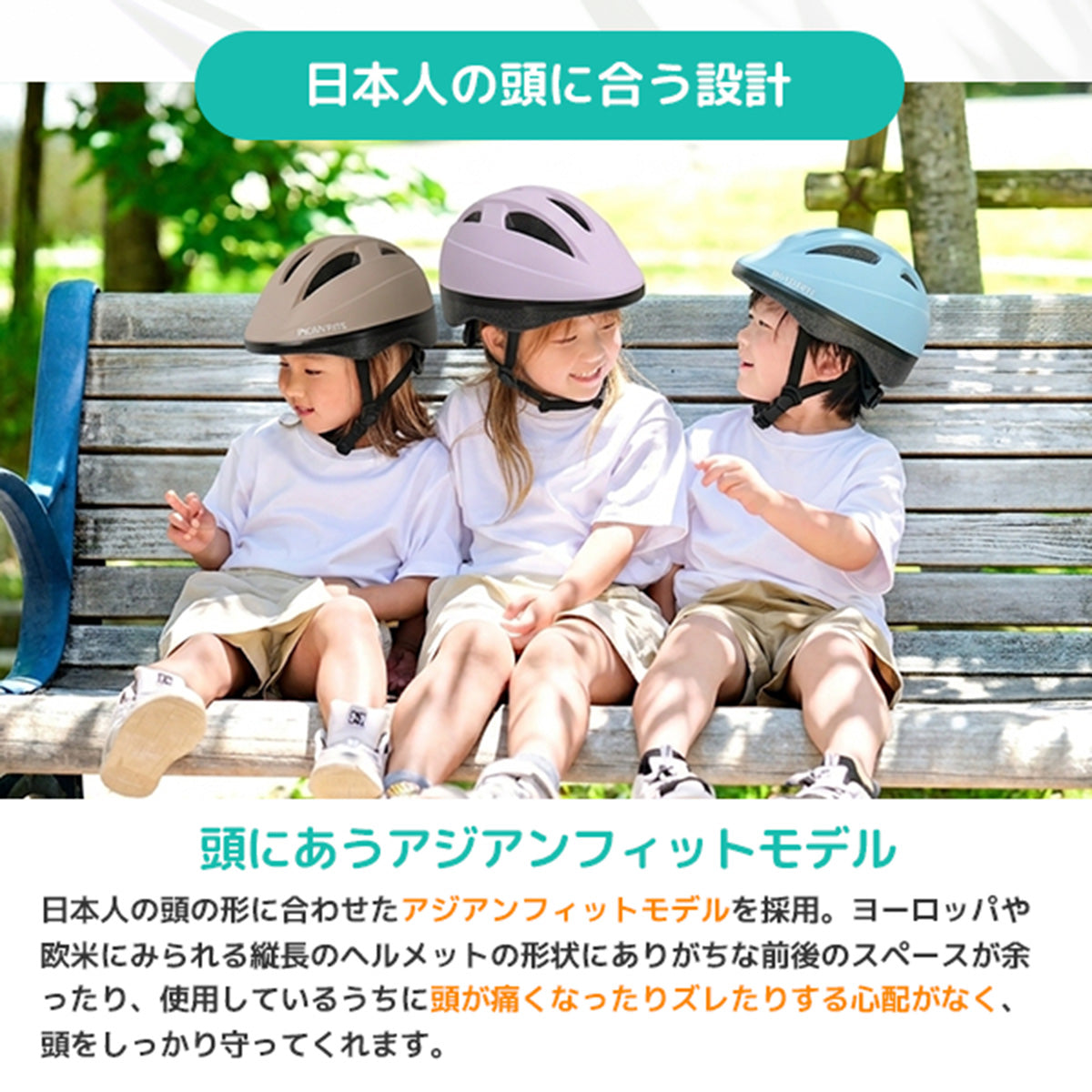 子供用 自転車ヘルメット PKH-002
