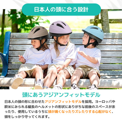 子供用 自転車ヘルメット PKH-002