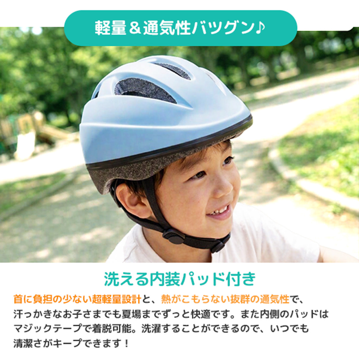 子供用 自転車ヘルメット PKH-002
