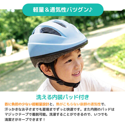 子供用 自転車ヘルメット PKH-002