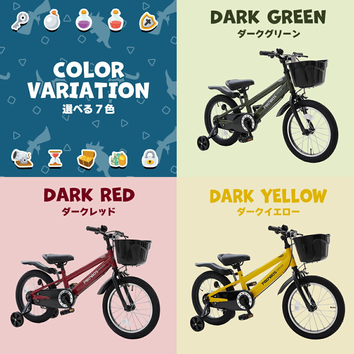 PROVROS 子供用自転車 補助輪付き 16インチ キッズ 幼児 4歳 5歳