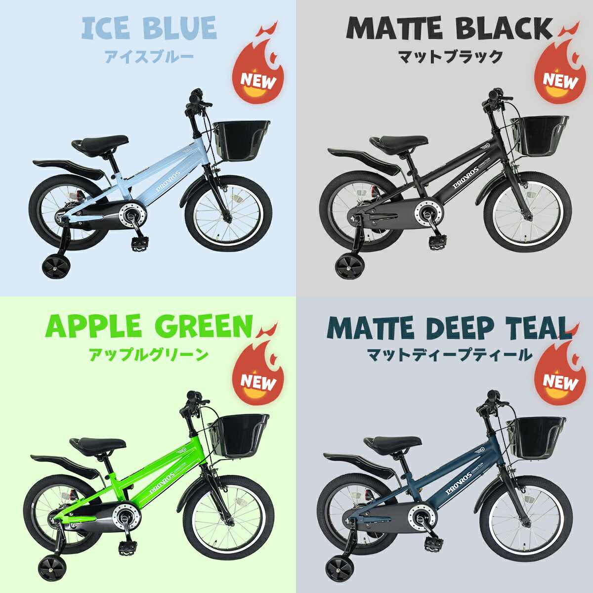 PROVROS 子供用自転車 補助輪付き 16インチ キッズ 幼児 4歳 5歳 6歳