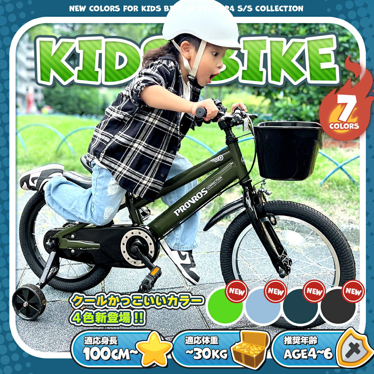 PROVROS 子供用自転車 補助輪付き 16インチ キッズ 幼児 4歳 5歳