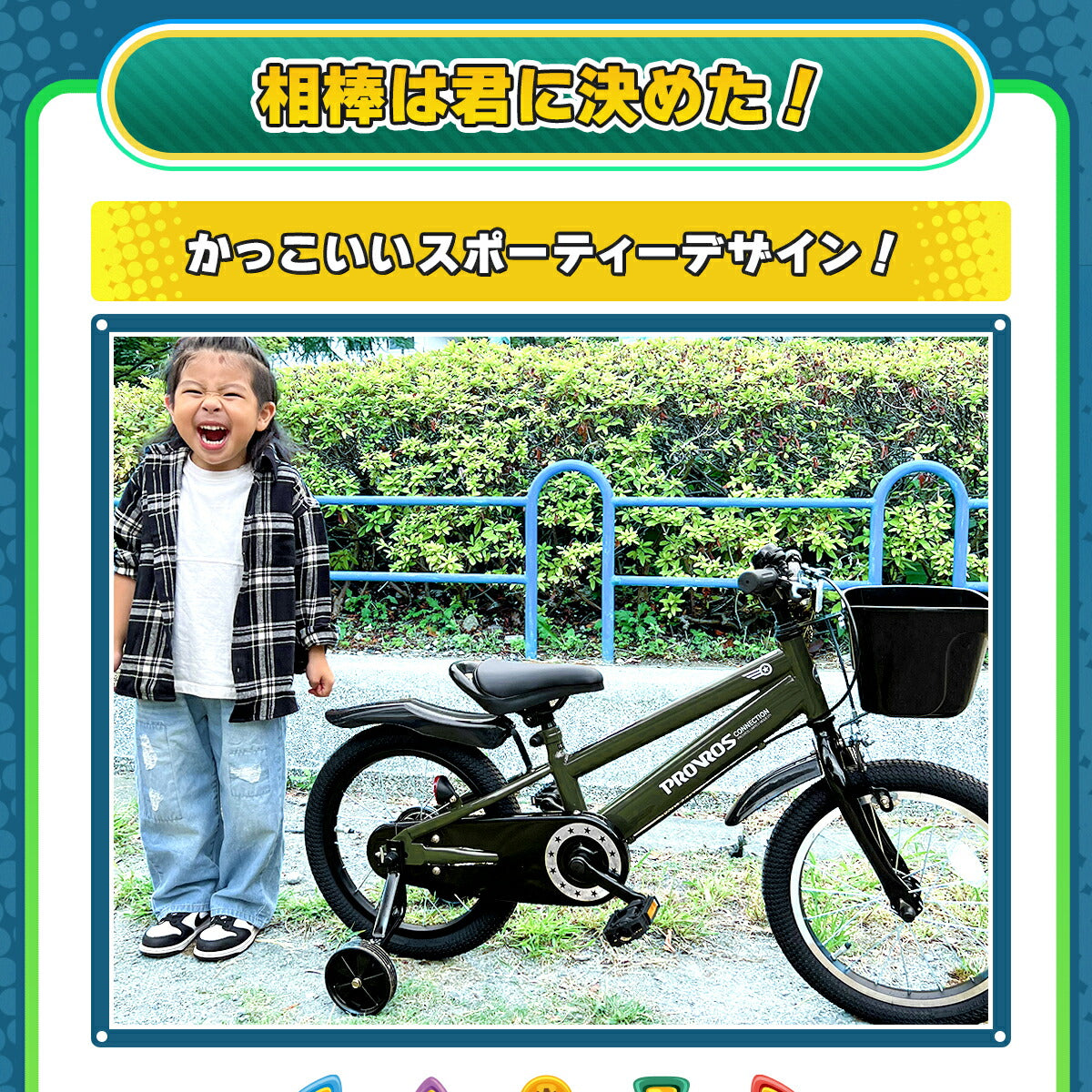 PROVROS 子供用自転車 補助輪付き 16インチ キッズ 幼児 4歳 5歳 6歳
