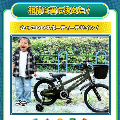 PROVROS 子供自転車16インチ PKM-16