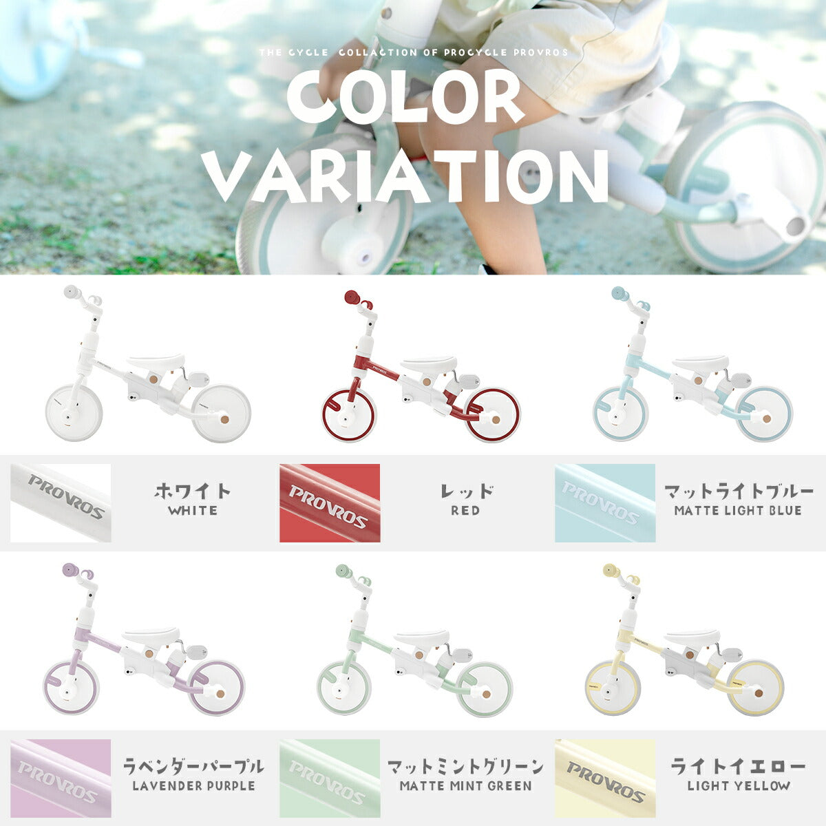 PROVROS 三輪車 二輪車 手押し棒 3in1 キッズバイク 足けりバイク
