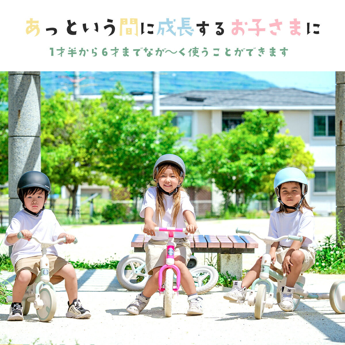 PROVROS 三輪車 二輪車 手押し棒 3in1 キッズバイク 足けりバイク