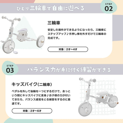 押手棒付き3Ways三輪車