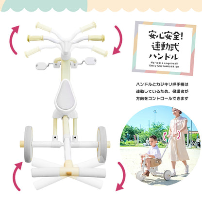 押手棒付き3Ways三輪車
