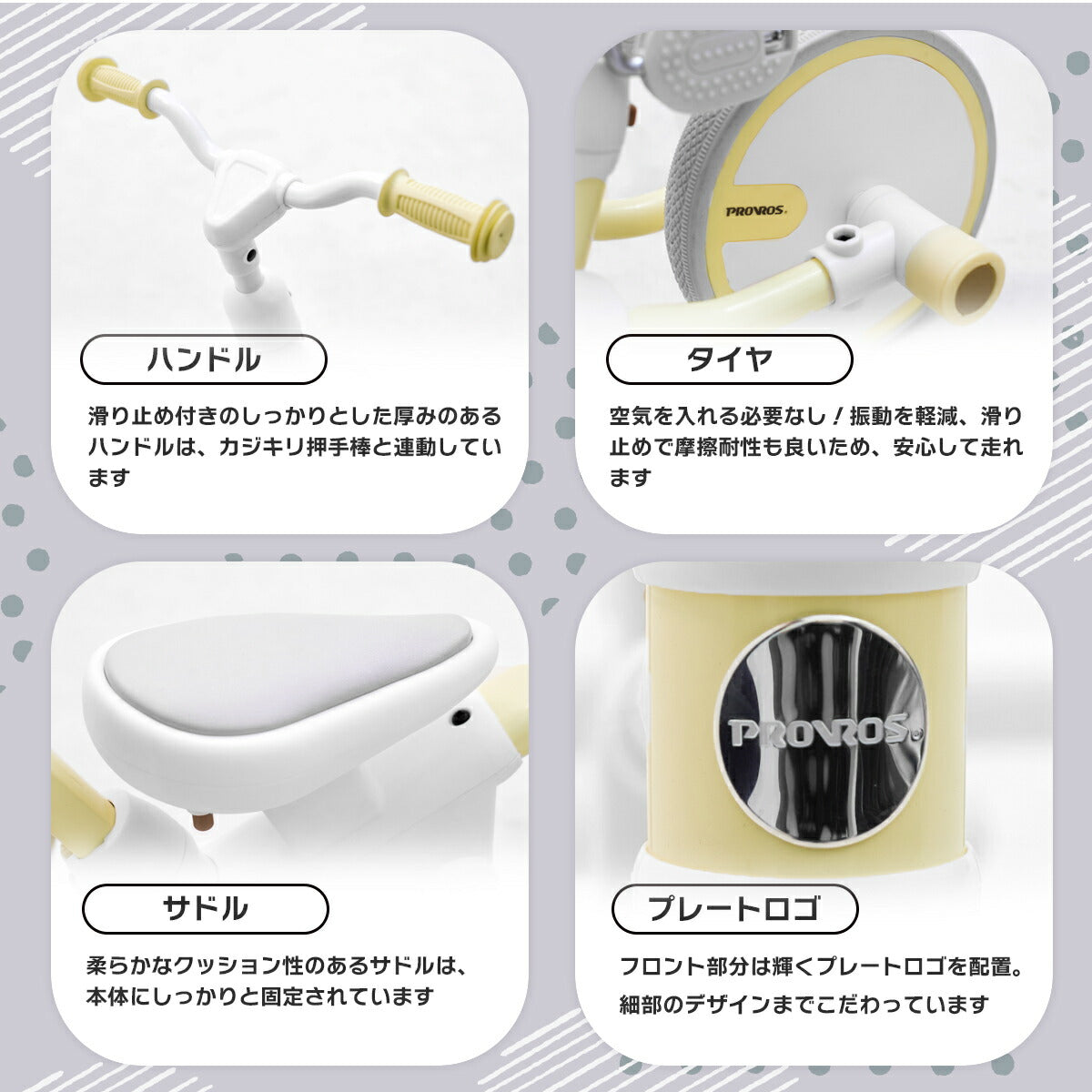 PROVROS 三輪車 二輪車 手押し棒 3in1 キッズバイク 足けりバイク