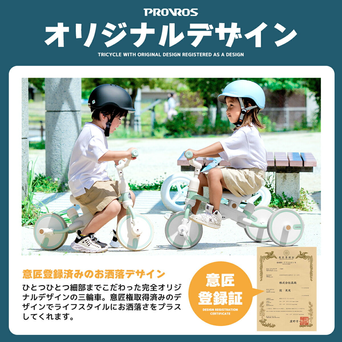 PROVROS 三輪車 二輪車 手押し棒 3in1 キッズバイク 足けりバイク