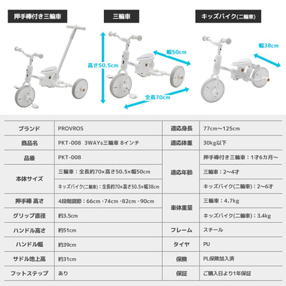 押手棒付き3Ways三輪車