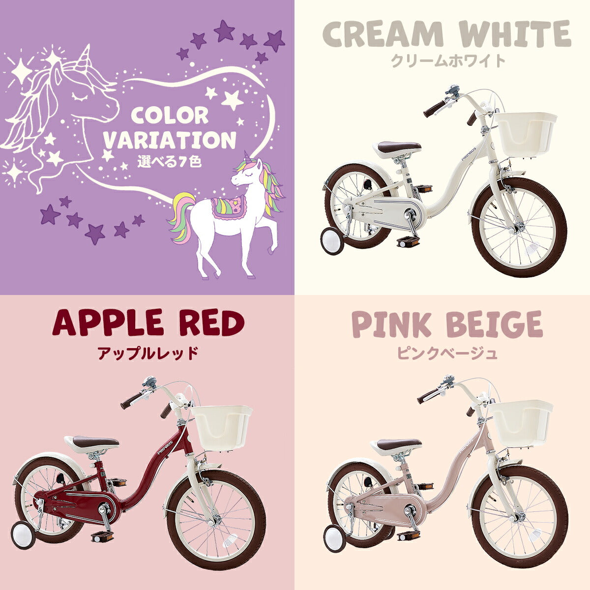 PROVROS 子供用自転車 補助輪付き 16インチ キッズ 幼児 4歳 5歳
