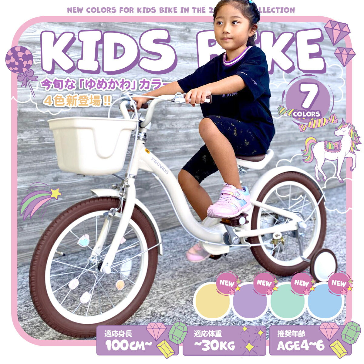 PROVROS 子供用自転車 補助輪付き 16インチ キッズ 幼児 4歳 5歳