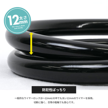 自転車ワイヤーロック PLK-001