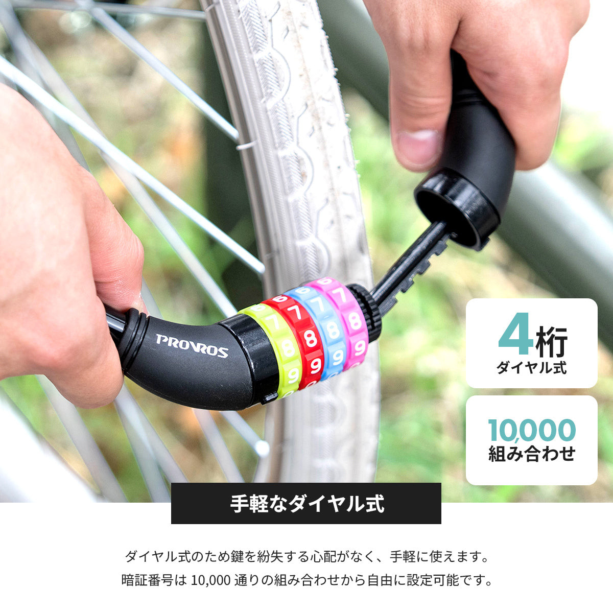 自転車ワイヤーロック PLK-001