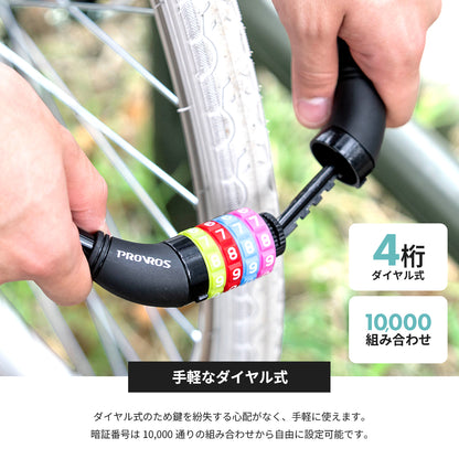 自転車ワイヤーロック PLK-001