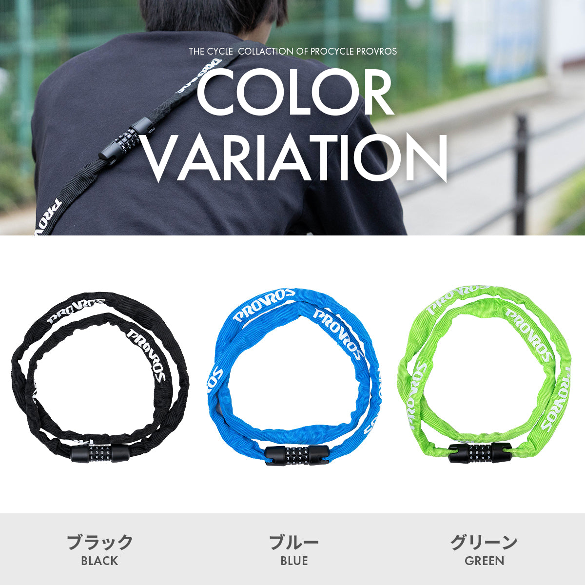 自転車チェーンロック PLK-002