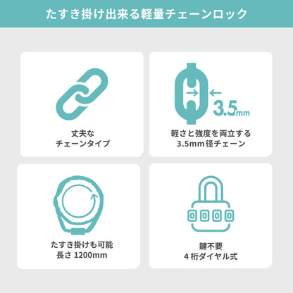 自転車チェーンロック PLK-002