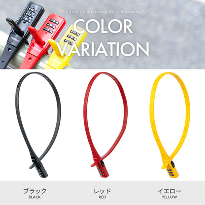 自転車バンドロック PLK-003