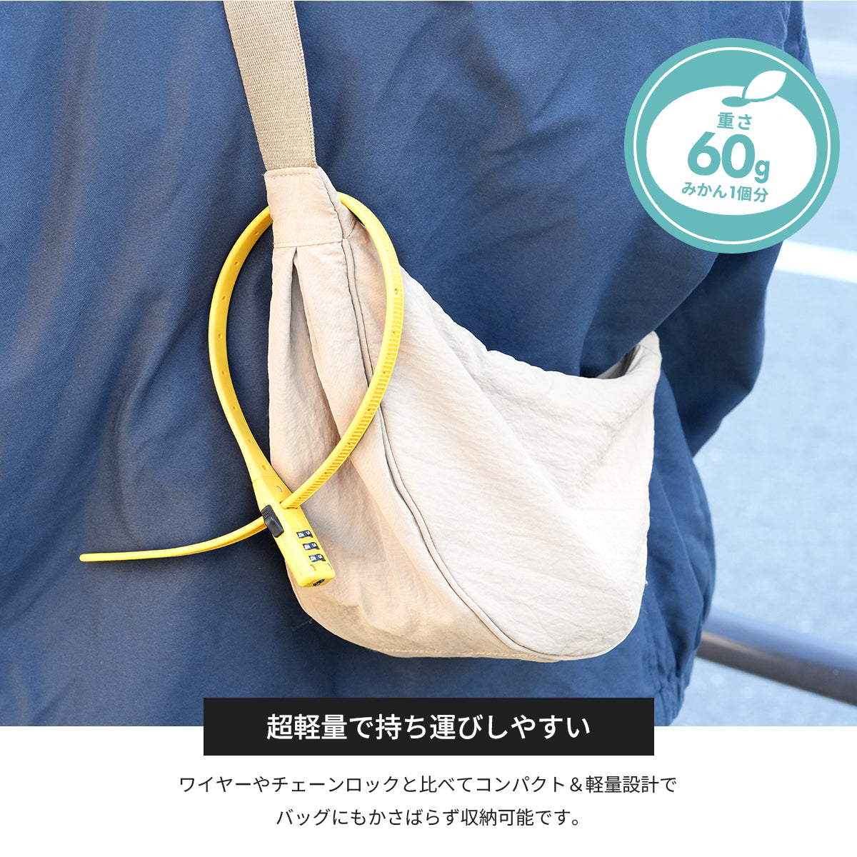 自転車バンドロック PLK-003