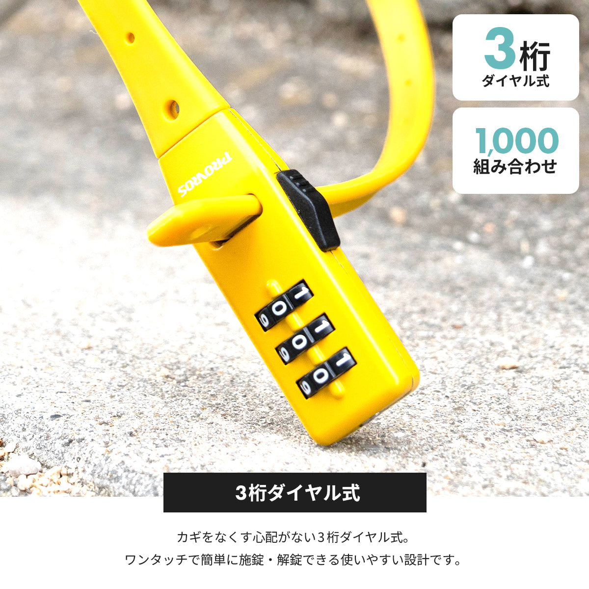 自転車バンドロック PLK-003