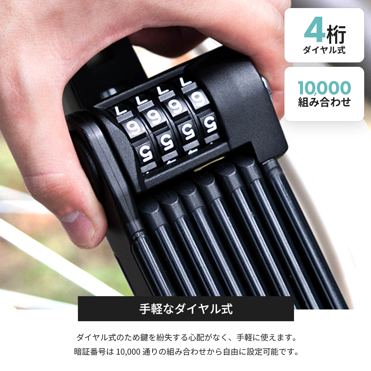 PROVROS ブレードロック 自転車 バイク カギ 4桁 ダイヤル式 長 さ