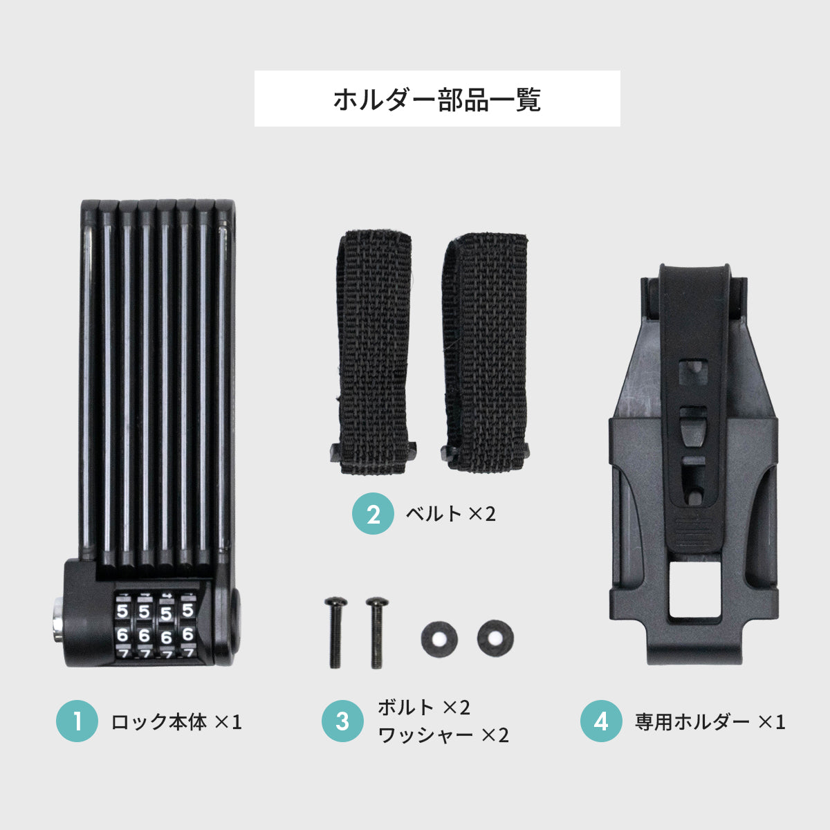 自転車ブレードロック PLK-004