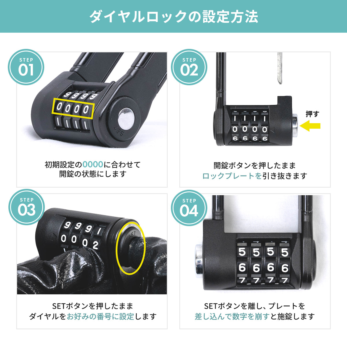PROVROS ブレードロック 自転車 バイク カギ 4桁 ダイヤル式 長 さ