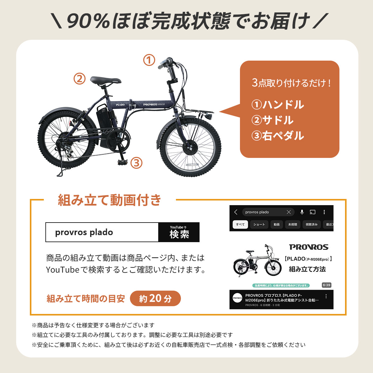 PLADO 電動アシスト自転車 20インチ P-M206Epro
