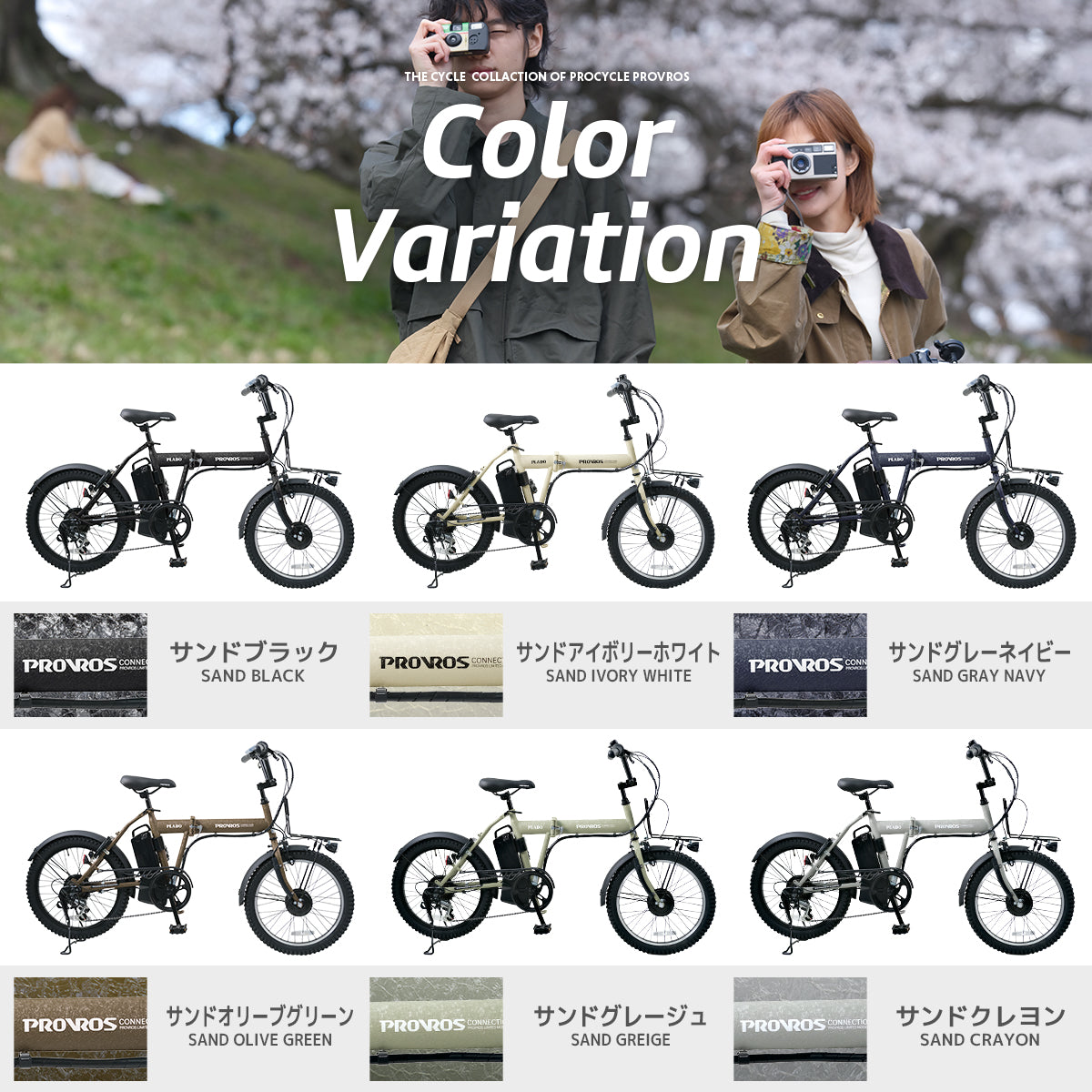 PLADO 電動アシスト自転車 20インチ P-M206Epro