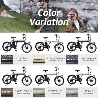 PLADO 電動アシスト自転車 20インチ P-M206Epro