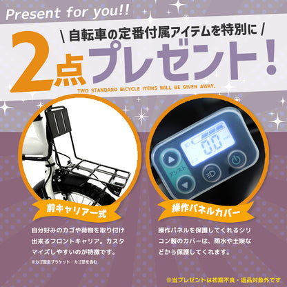 PLADO 電動アシスト自転車 20インチ P-M206Epro