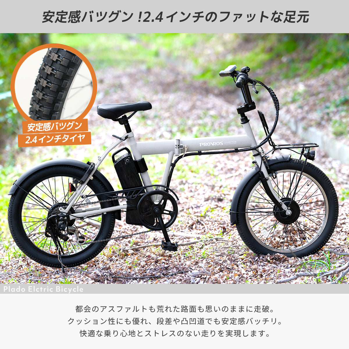 PLADO 電動アシスト自転車 20インチ P-M206Epro