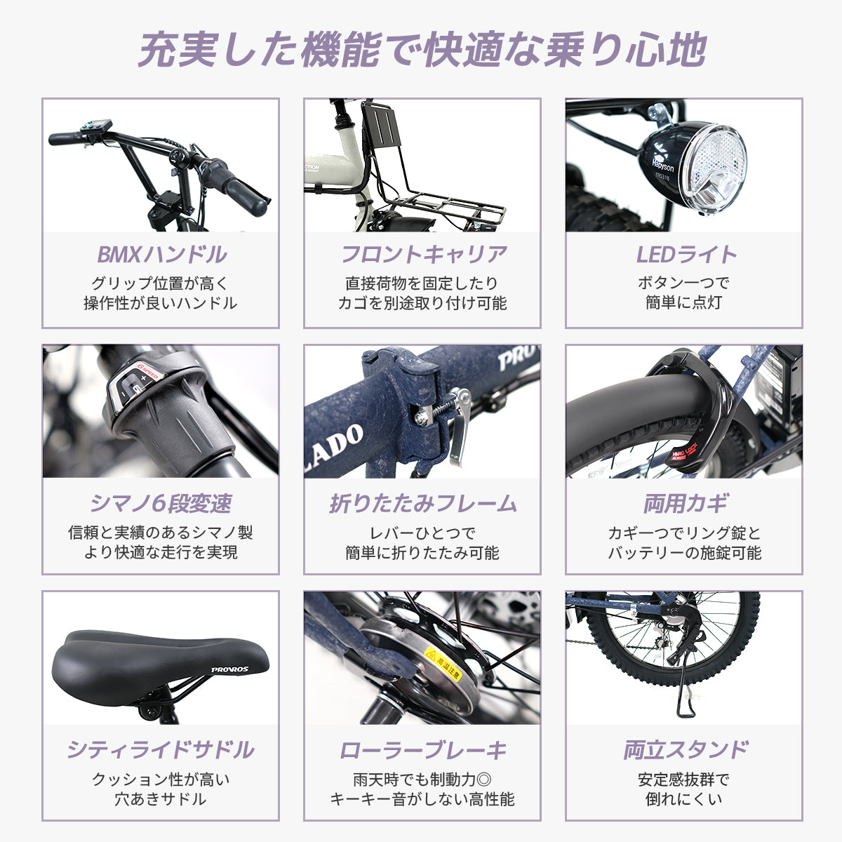 PLADO 電動アシスト自転車 20インチ P-M206Epro