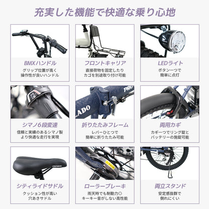 PLADO 電動アシスト自転車 20インチ P-M206Epro