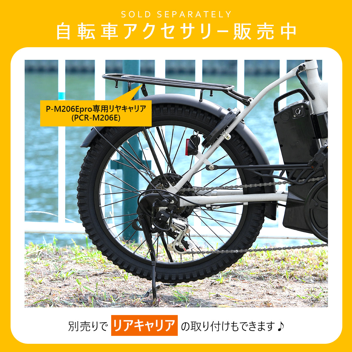 PLADO 電動アシスト自転車 20インチ P-M206Epro