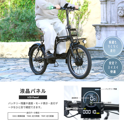 Lark 特定小型原動機付自転車 20インチ P-MCE20F