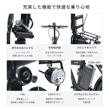 Lark 特定小型原動機付自転車 20インチ P-MCE20F