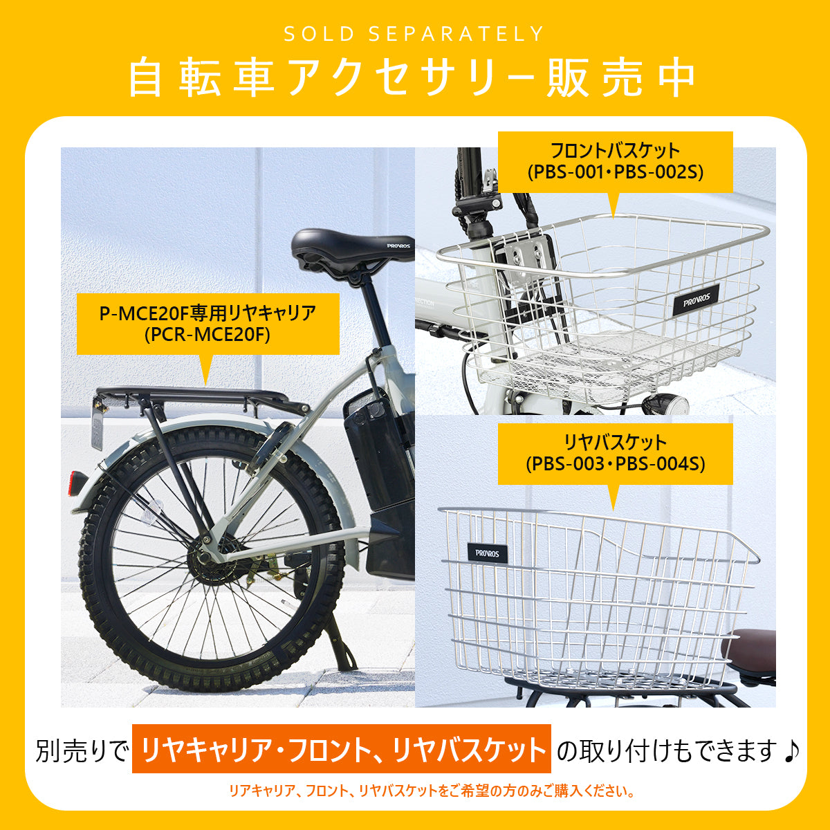 Lark 特定小型原動機付自転車 20インチ P-MCE20F – PROVROS公式