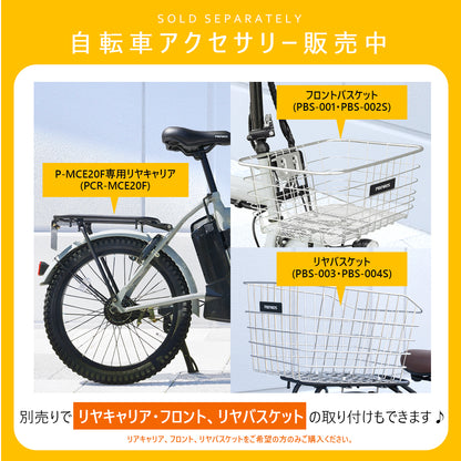 Lark 特定小型原動機付自転車 20インチ P-MCE20F