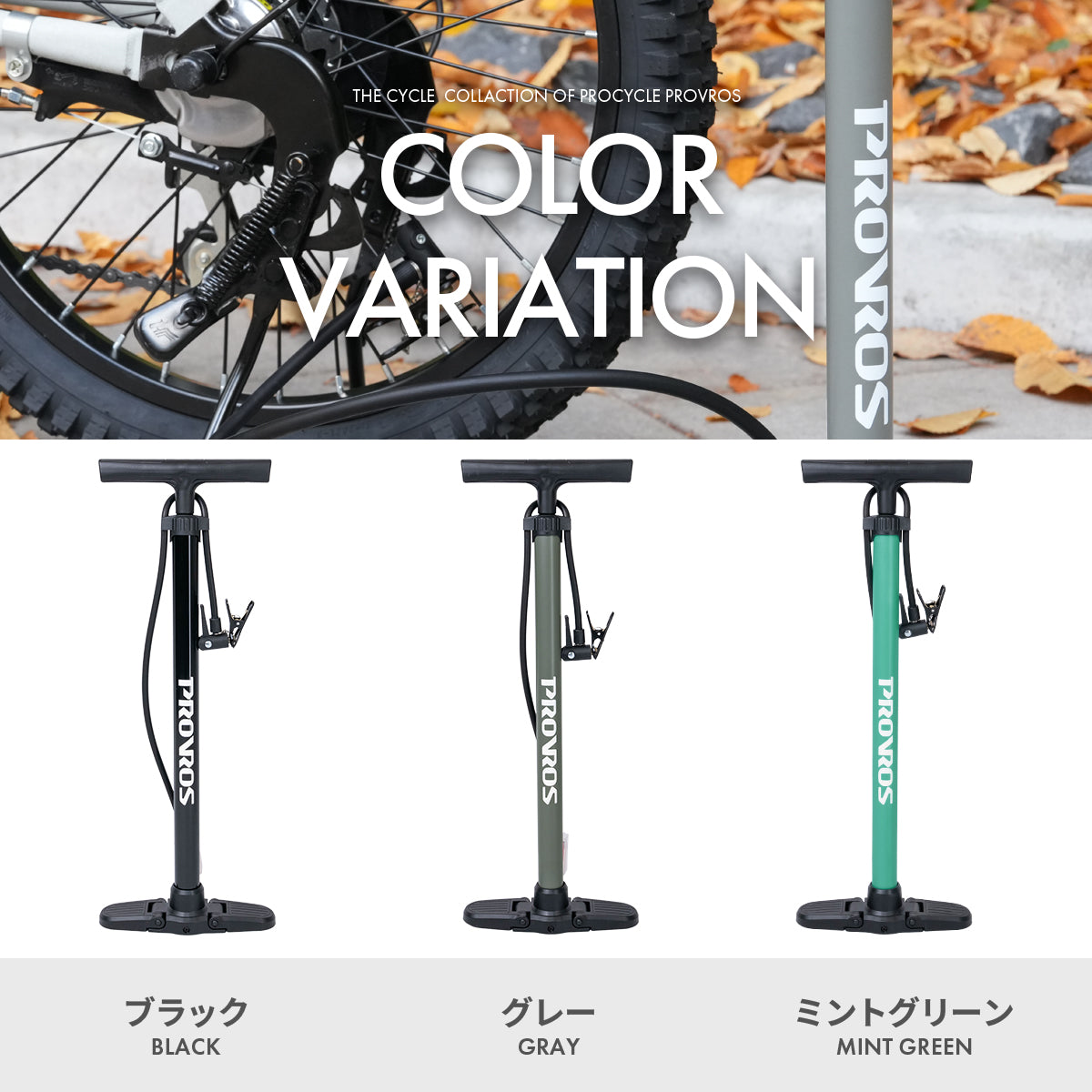 PROVROS 自転車 空気入れ ボール ・浮き輪対応 英式 米式 トンボ 口金