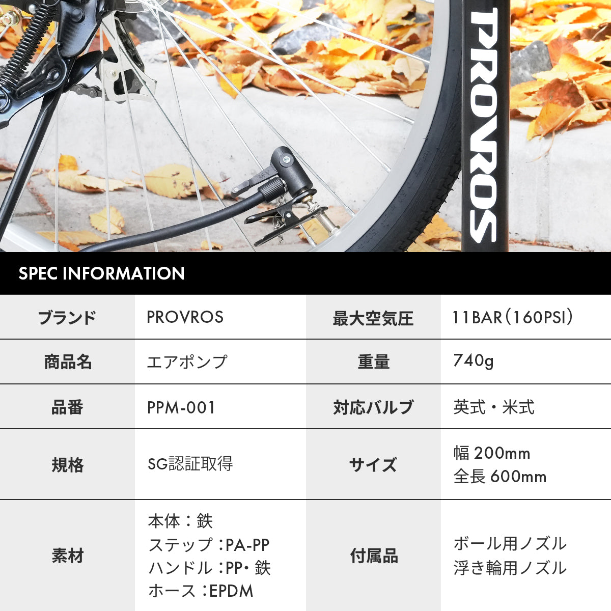PROVROS 自転車 空気入れ ボール ・浮き輪対応 英式 米式 トンボ 口金